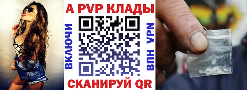 что такое   Новосибирск  А ПВП кристаллы 