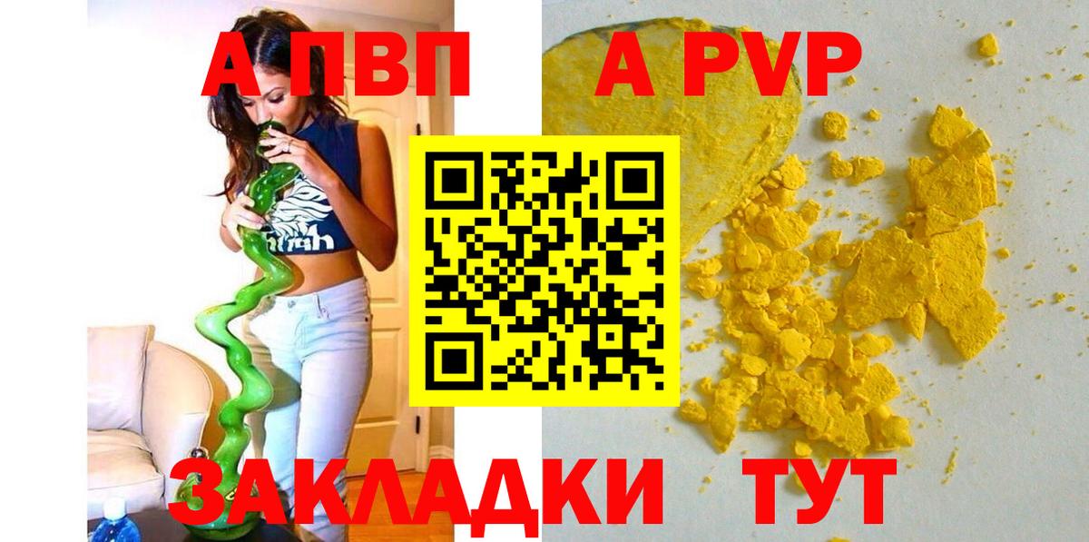 Alfa_PVP СК  Alpha PVP  Вход с VPN  Новосибирск  A PVP крисы CK 