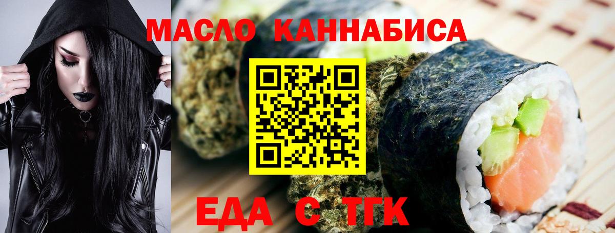 Canna-Cookies конопля  Вход с VPN  Новосибирск 