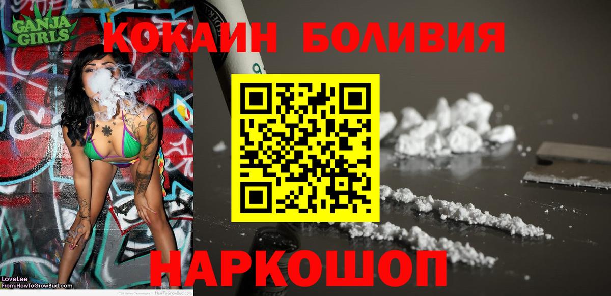 COCAIN  Вход с VPN  COCAIN 99%  Новосибирск  КОКАИН VHQ 