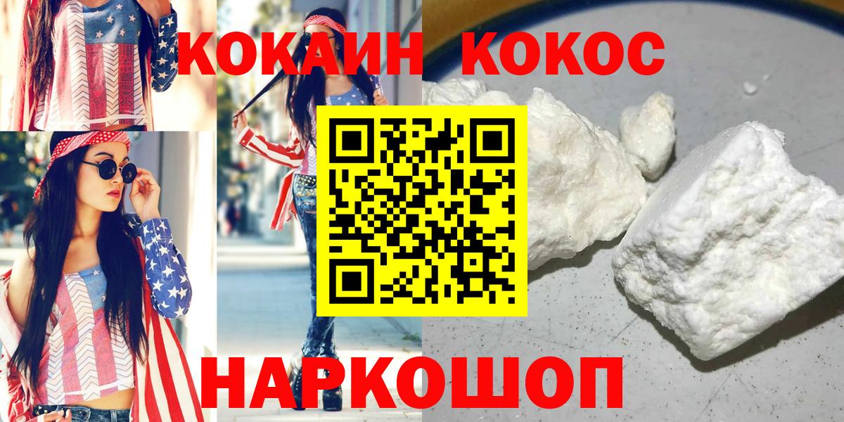 COCAIN 99% Новосибирск