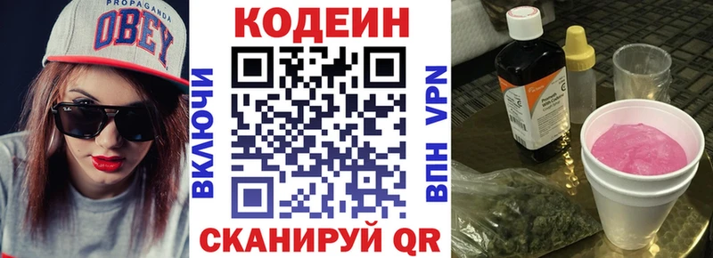 блэк спрут зеркало  Новосибирск  Codein напиток Lean (лин) 