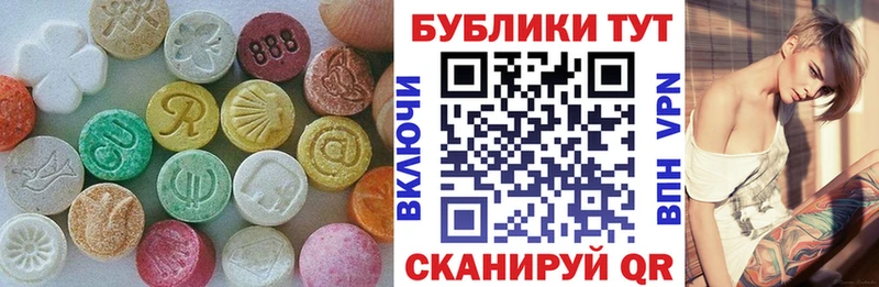 Ecstasy 280мг Новосибирск