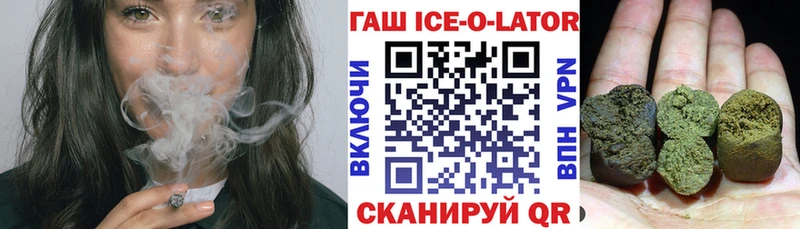 ГАШИШ ice o lator  Новосибирск 