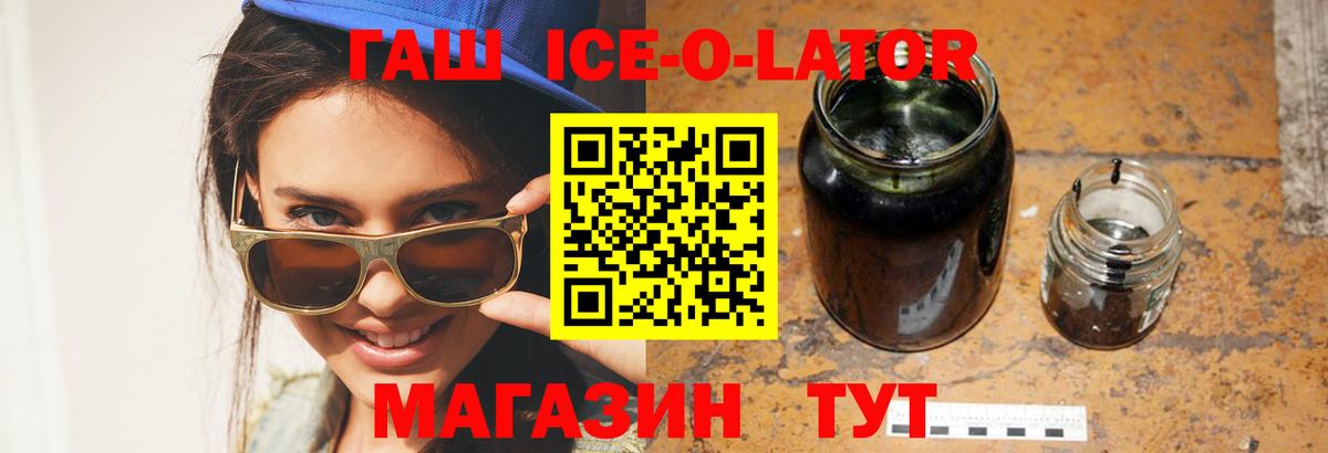 Новосибирск  ГАШ  Гашиш 40% ТГК  цены   ГАШ Cannabis  Вход с VPN 