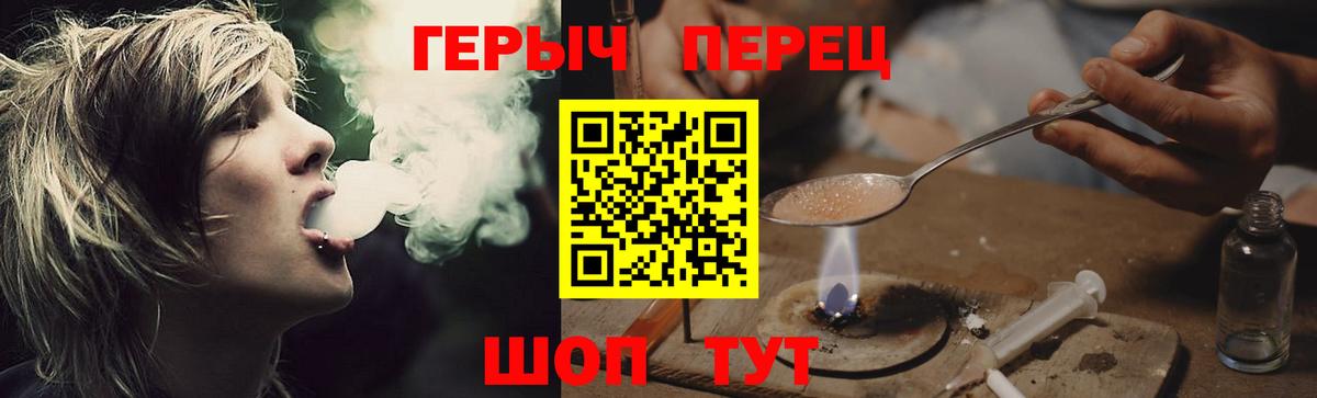 Героин гречка  Вход с VPN  ГЕРОИН  Новосибирск 