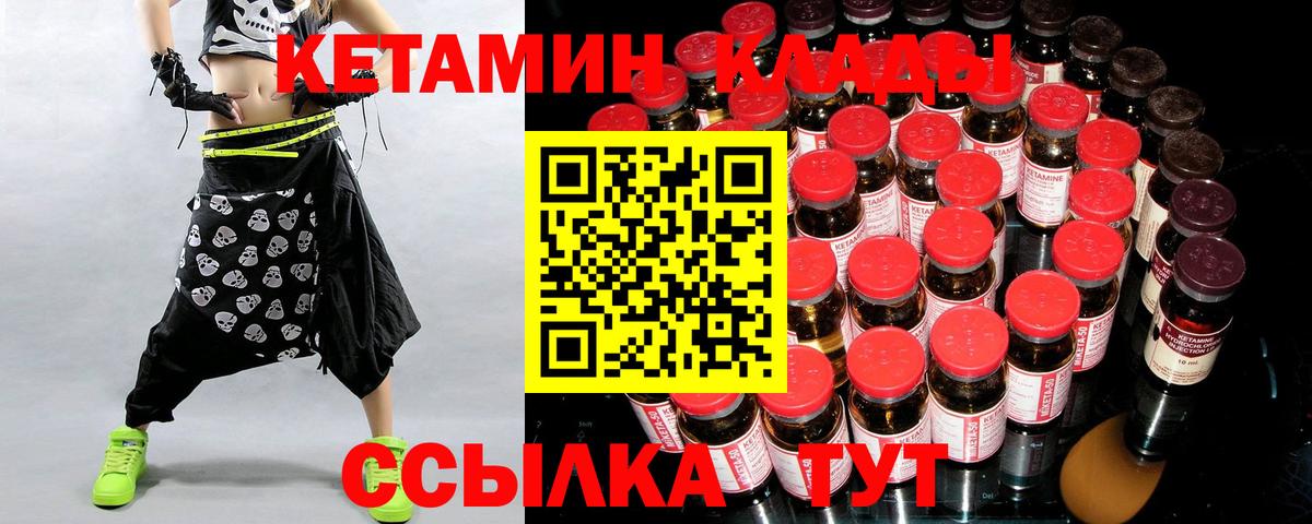 Кетамин VHQ  КЕТАМИН ketamine  Новосибирск  Вход с VPN 