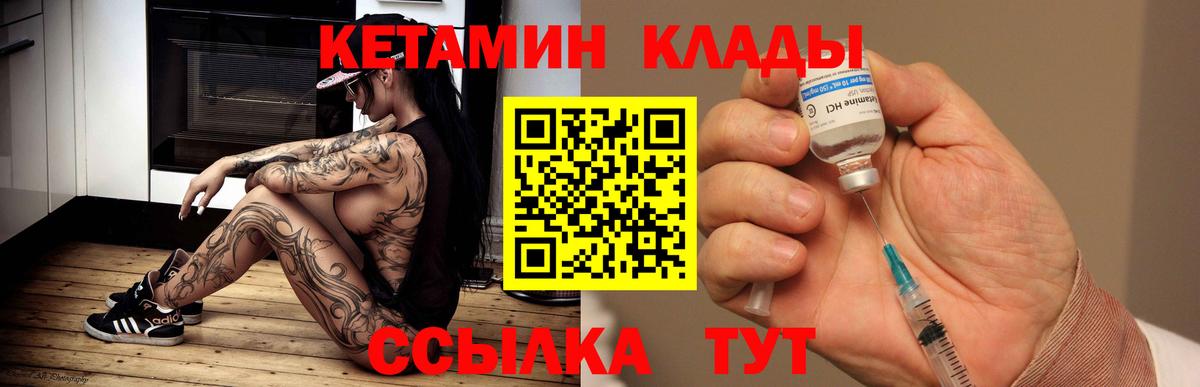 КЕТАМИН VHQ Новосибирск