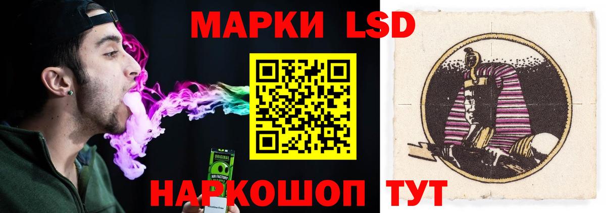 LSD-25 экстази ecstasy Новосибирск