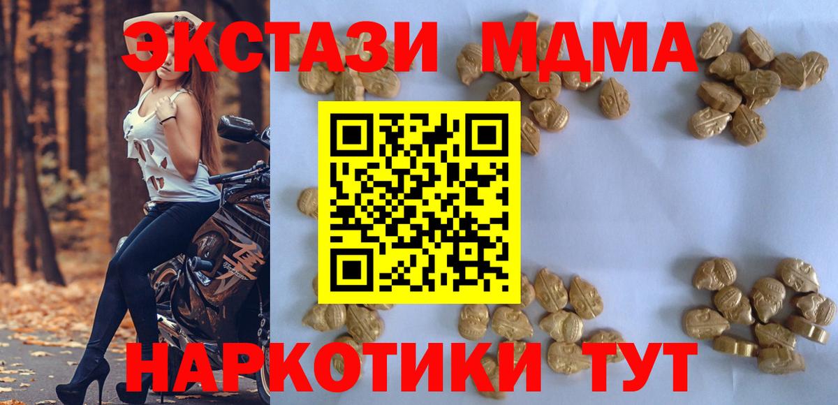 MDMA crystal  МДМА VHQ  Вход с VPN  MDMA  Новосибирск 