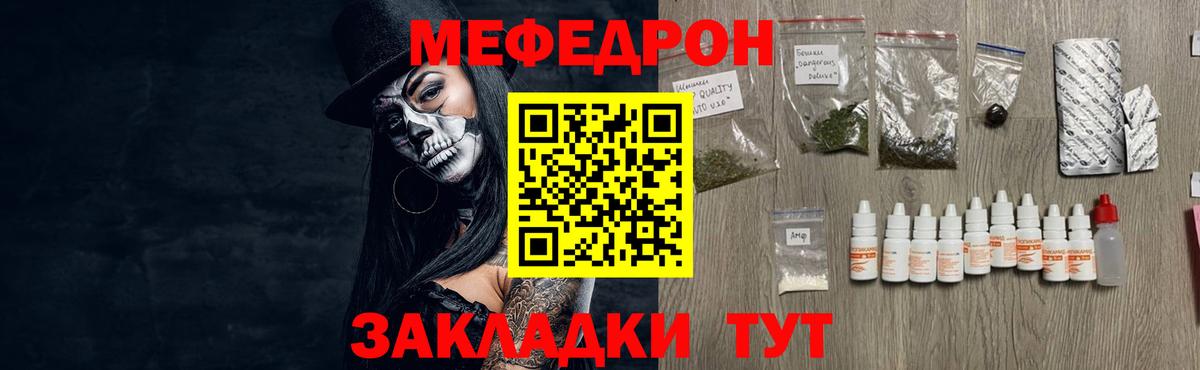 Меф кристаллы Новосибирск