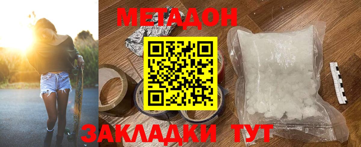 МЕТАДОН мёд Новосибирск