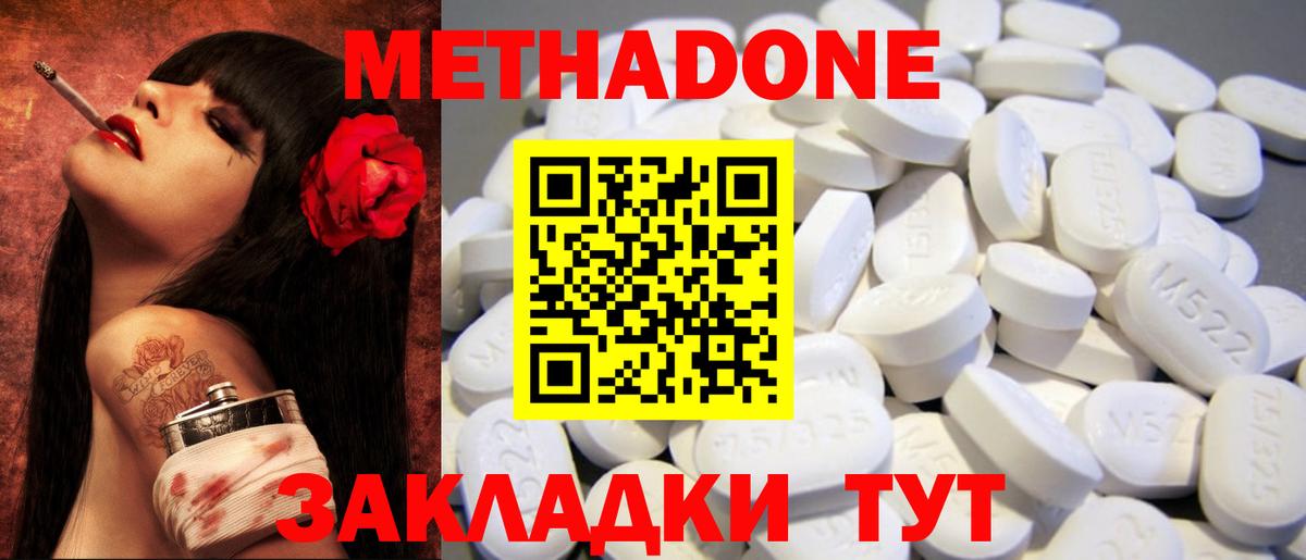 МЕТАДОН мёд  МЕТАДОН VHQ  Вход с VPN  Новосибирск 