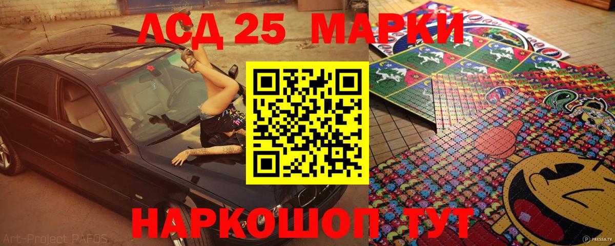 Марки N-bome  Вход с VPN  Новосибирск  Марки 25I-NBOMe 1500мкг 