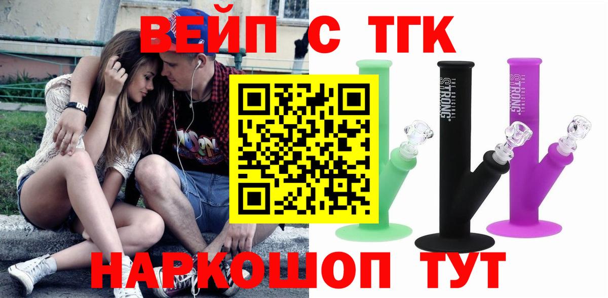 Новосибирск  Дистиллят ТГК вейп с тгк  Дистиллят ТГК Wax  Вход с VPN 