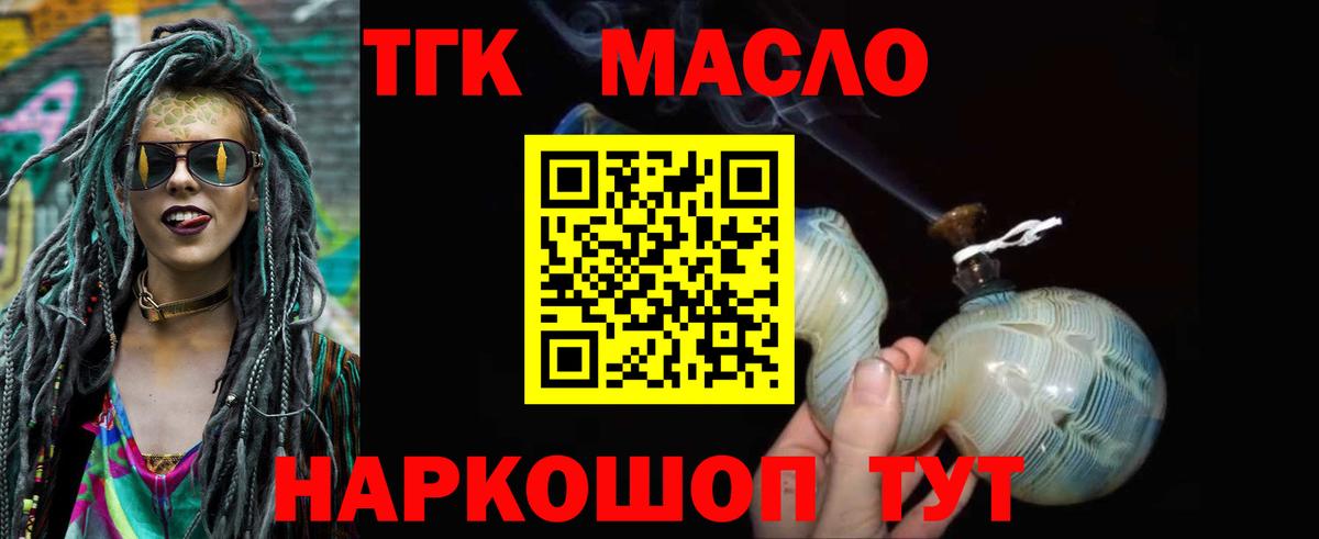 Дистиллят ТГК вейп Новосибирск